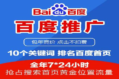 关键时刻，如何利用关键词竞价排名实现业绩翻倍